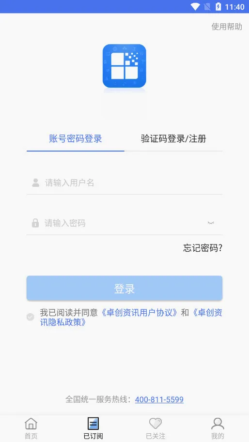 ׿����Ѷ(������Ʒ��Ѷƽ̨)v2.1.4 ��׿��