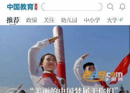 中国教育发布(教育资讯平台) 中国教育发布(教育资讯平台)
