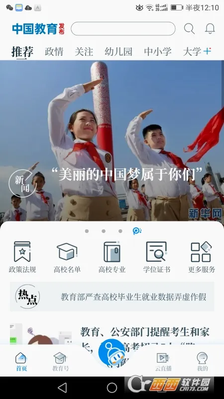 �й���������(������Ѷƽ̨)v1.2.13 �ٷ�����