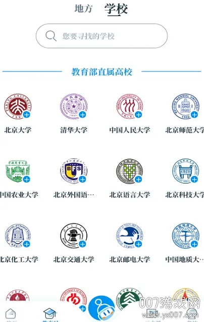 中国教育发布(教育资讯平台) 中国教育发布(教育资讯平台)