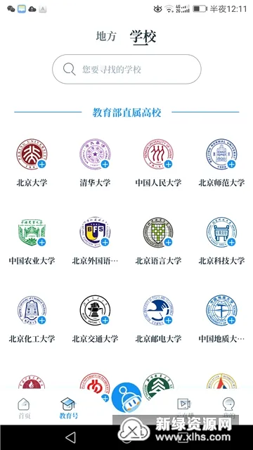 中国教育发布(教育资讯平台) 中国教育发布(教育资讯平台)