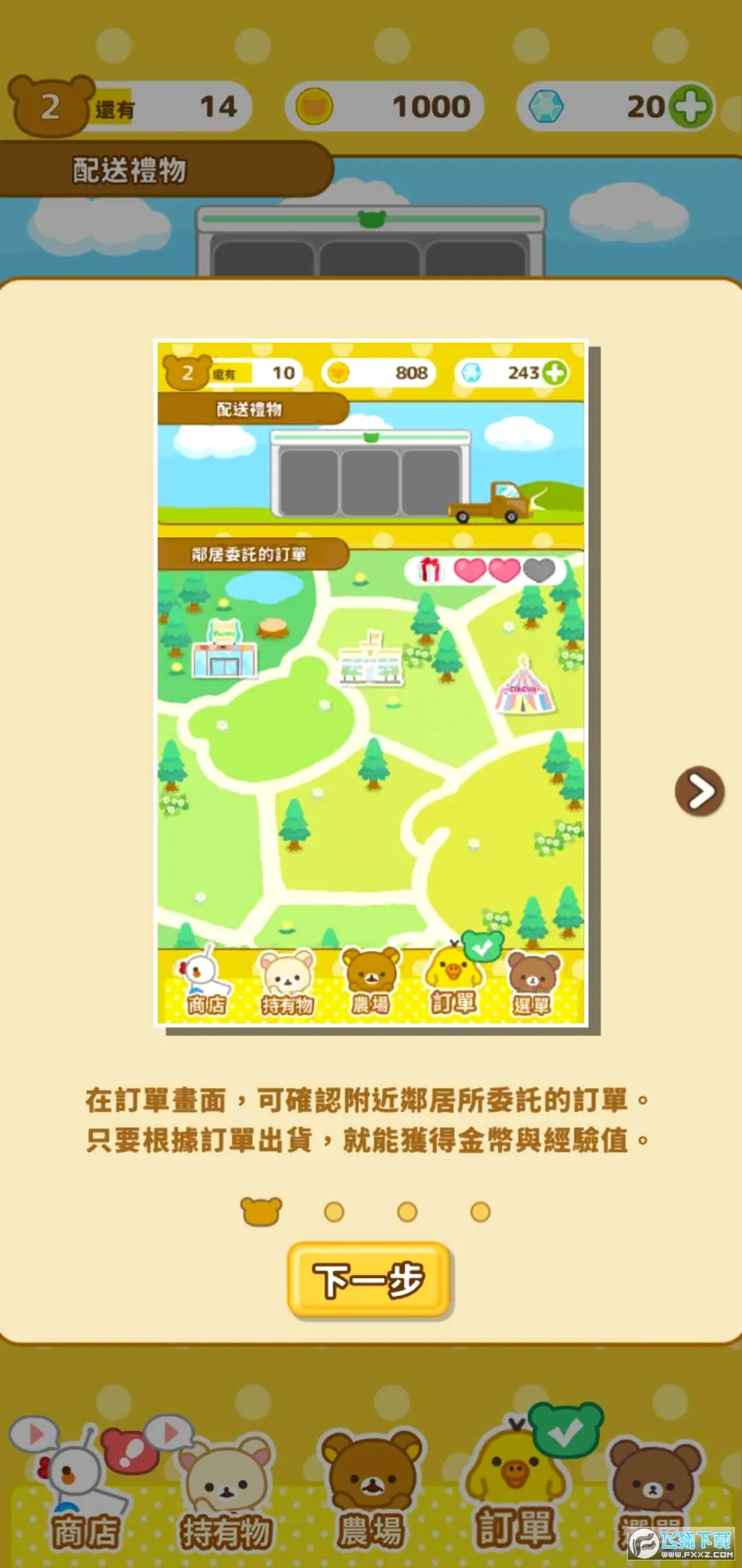 ����С��ũ��2026���°汾v6.7.0 �ٷ�����