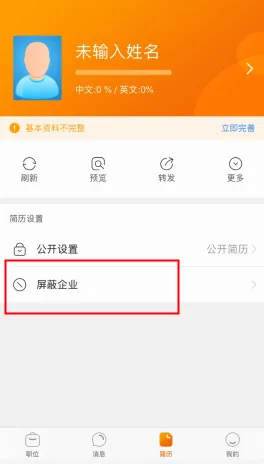 卓博人才网最新手机版 卓博人才网最新手机版