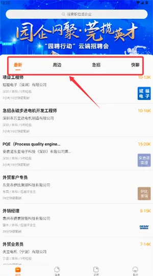 卓博人才网最新手机版 卓博人才网最新手机版