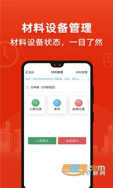 ������(�������̹���ƽ̨)v6.8.6 ��׿��