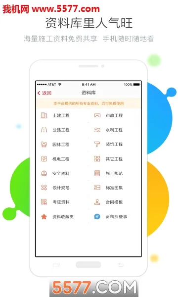 ������(�������̹���ƽ̨)v6.8.6 ��׿��