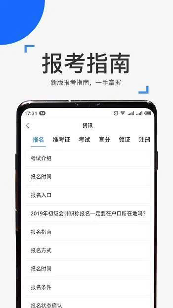 来学宝典2026最新版本 来学宝典2026最新版本
