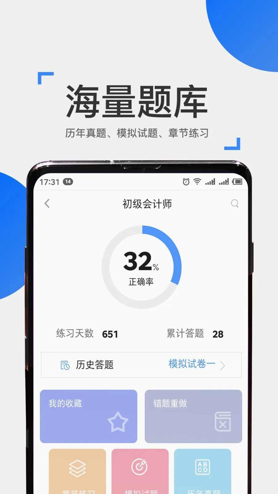 来学宝典2026最新版本 来学宝典2026最新版本
