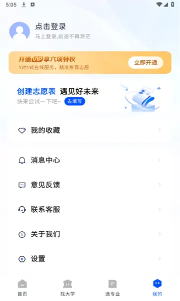 ���׸߿���Ը(�߿�־Ը�ƽ̨)v1.1.0 �ٷ�����