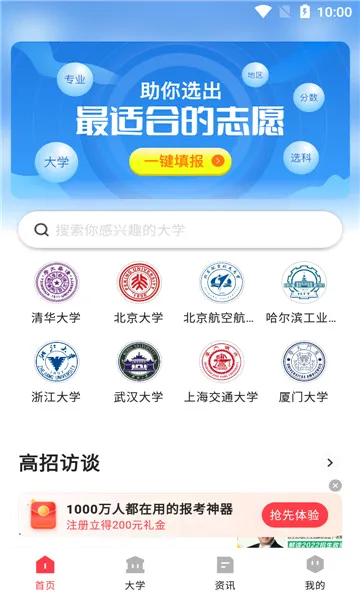 ���׸߿���Ը(�߿�־Ը�ƽ̨)v1.1.0 �ٷ�����