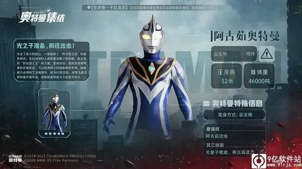 奥特曼集结(奥特曼手游) 奥特曼集结(奥特曼手游)