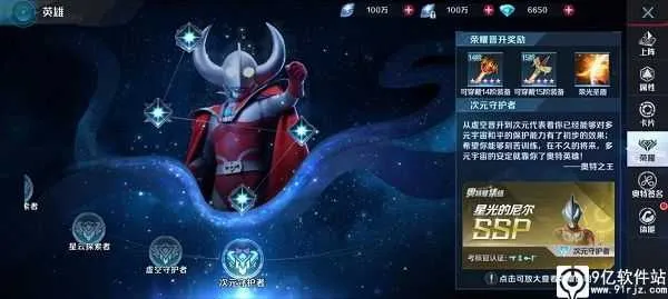奥特曼集结(奥特曼手游) 奥特曼集结(奥特曼手游)