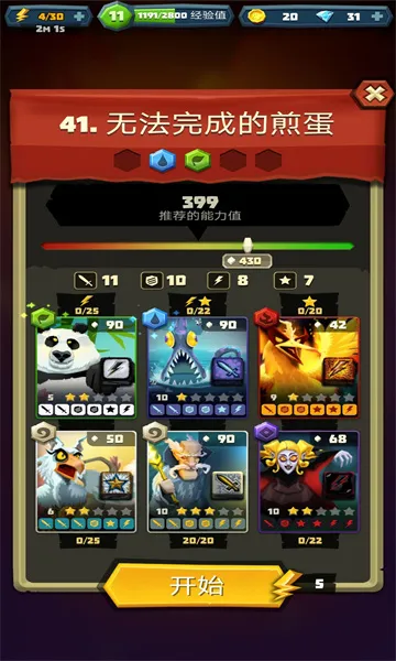 ��������(���Կ�����Ϸ)v6.2.6 ��׿��