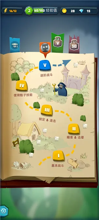 骰子猎人(策略卡牌游戏) 骰子猎人(策略卡牌游戏)