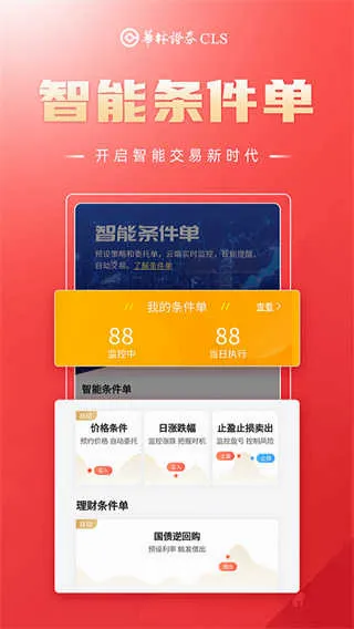 ����֤ȯ2026���°汾v5.24.1 ��Ѱ�