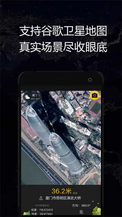 GPS实时海拔2026官方最新版本 GPS实时海拔2026官方最新版本
