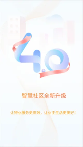 捷生活(社区服务软件) 捷生活(社区服务软件)