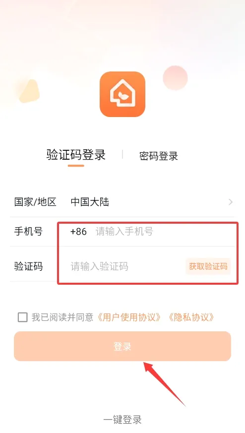 捷生活(社区服务软件) 捷生活(社区服务软件)