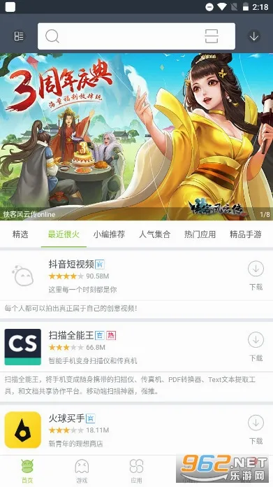 ľ�����г�(��׿Ӧ���г�)v4.4.3 �ֻ���