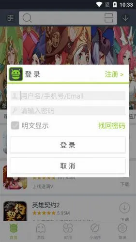 木蚂蚁市场(安卓应用市场) 木蚂蚁市场(安卓应用市场)
