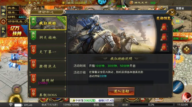 暗黑领主最新手机版 暗黑领主最新手机版