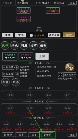 混沌挂机(修仙挂机游戏) 混沌挂机(修仙挂机游戏)