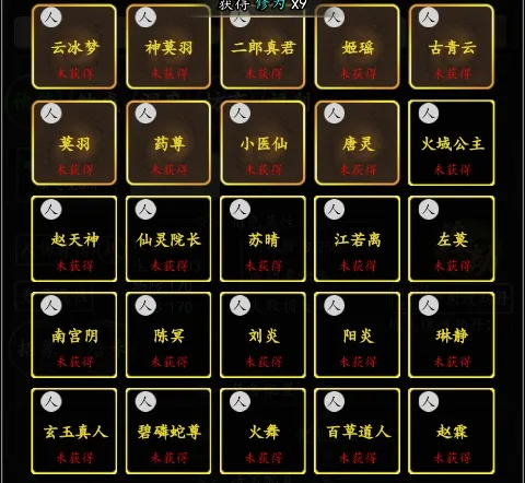 混沌挂机(修仙挂机游戏) 混沌挂机(修仙挂机游戏)