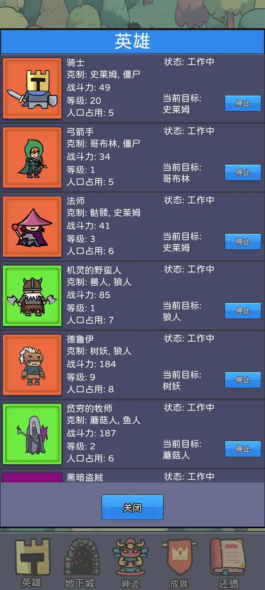 ���������(��Ӫģ����Ϸ)v1.02 �ֻ���
