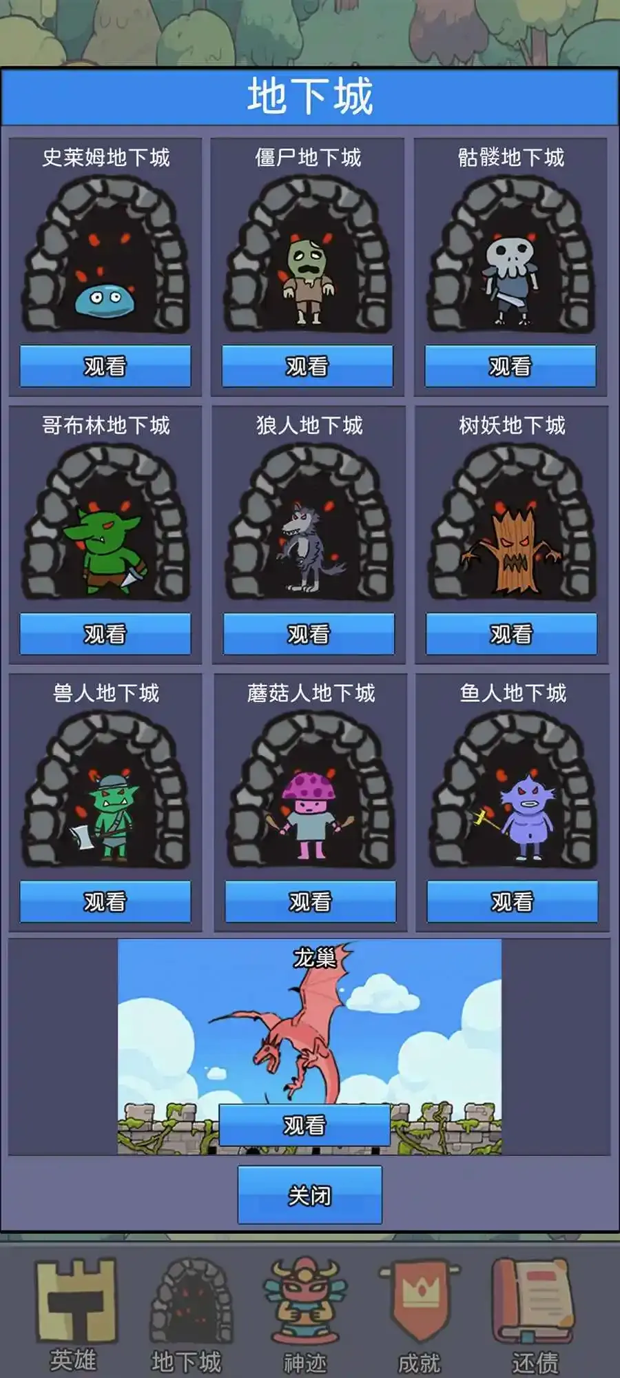���������(��Ӫģ����Ϸ)v1.02 �ֻ���