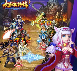 女神猛将传(三国女性策略游戏) 女神猛将传(三国女性策略游戏)