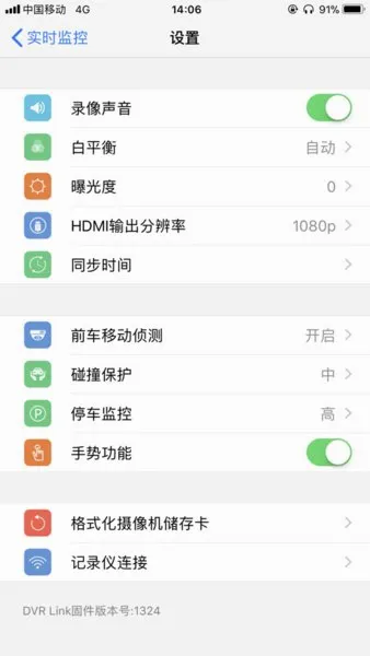 DVR Link�����ֻ���v3.0.1 �ֻ���