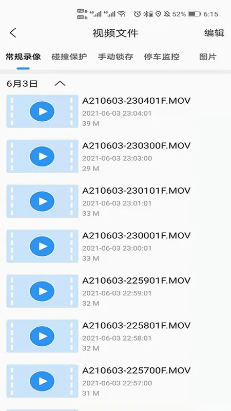 DVR Link最新手机版 DVR Link最新手机版