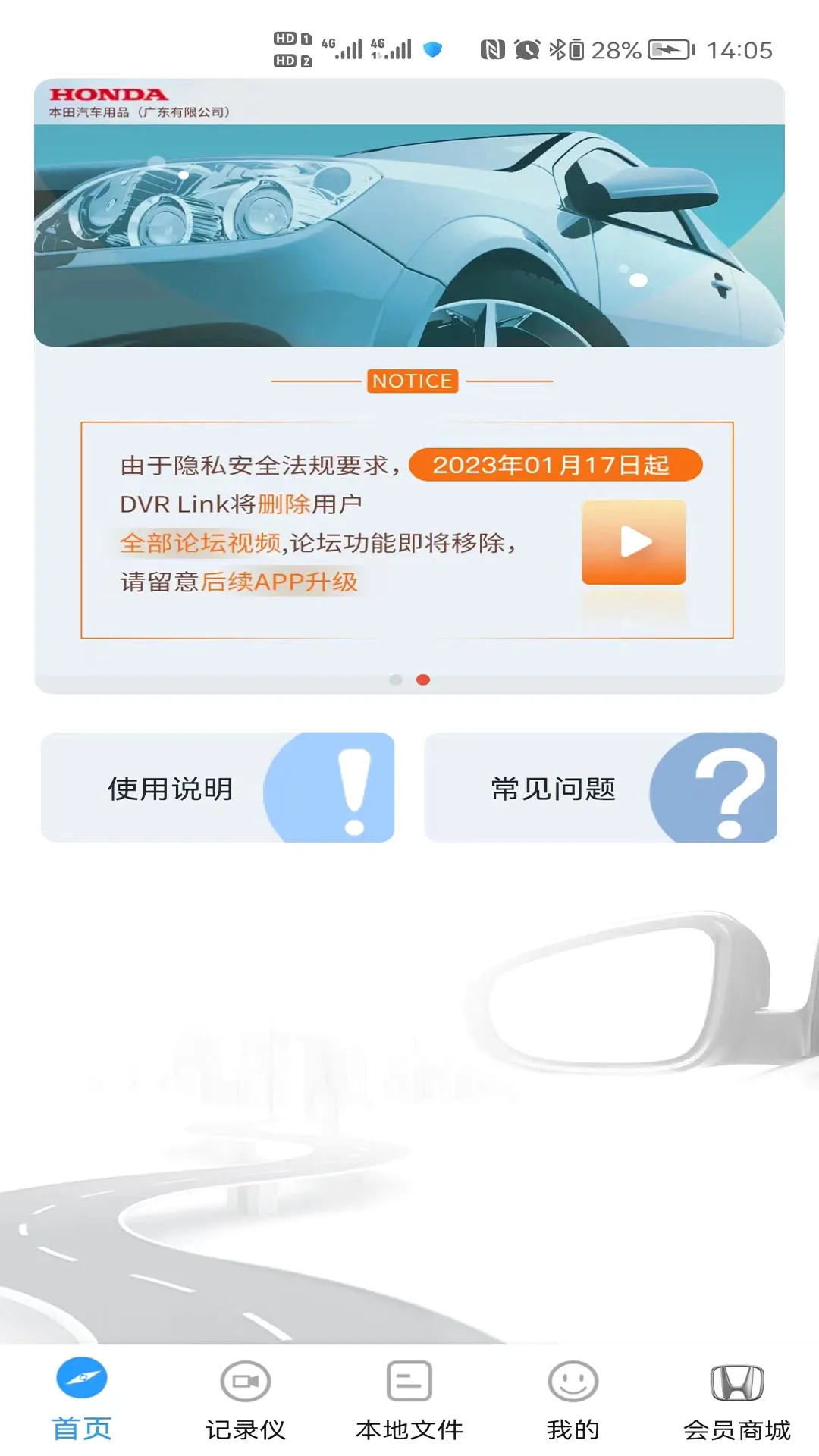 DVR Link最新手机版 DVR Link最新手机版