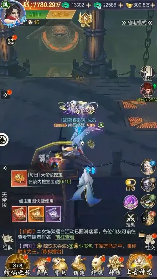 九梦仙域最新手机版 九梦仙域最新手机版