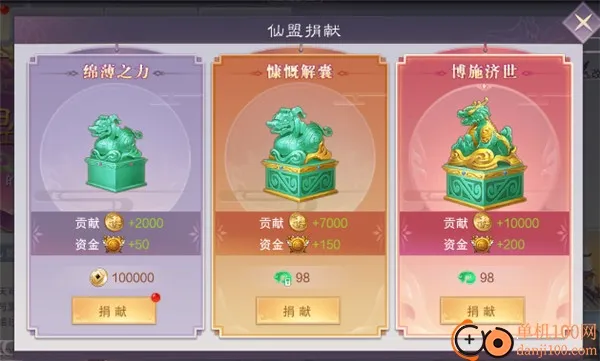 九梦仙域最新手机版 九梦仙域最新手机版