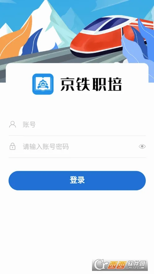 ����ְ��(��·ְ��ƽ̨)v1.0.6 ��׿��