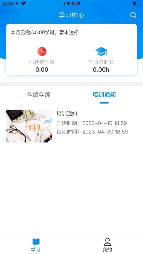 ����ְ��(��·ְ��ƽ̨)v1.0.6 ��׿��