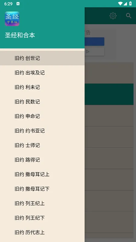 ʥ���ͺϱ�(ʥ���ж�Ӧ��)v1.6.0 ��׿��