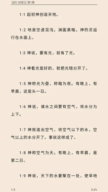 ʥ���ͺϱ�(ʥ���ж�Ӧ��)v1.6.0 ��׿��