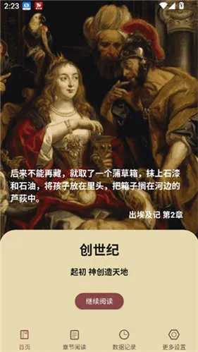 圣经和合本(圣经研读应用) 圣经和合本(圣经研读应用)