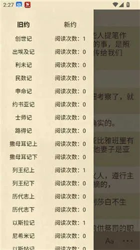 圣经和合本(圣经研读应用) 圣经和合本(圣经研读应用)