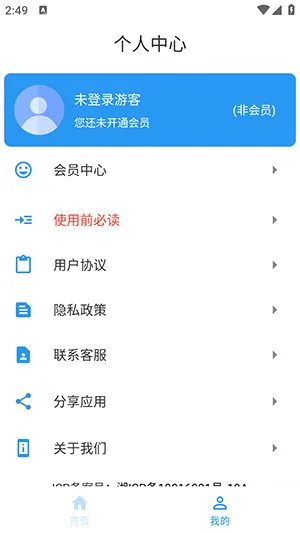 ������2026���°汾v1.1.0 �ٷ�����