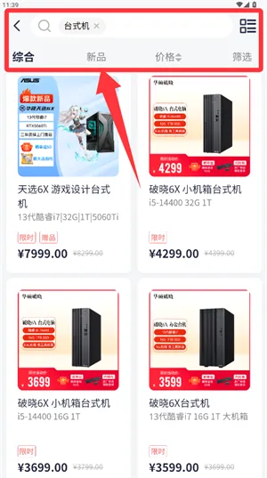 华硕商城(华硕购物APP) 华硕商城(华硕购物APP)