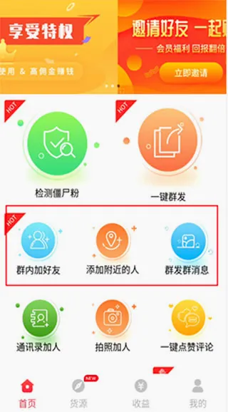 微粉管家安卓版手机版 微粉管家安卓版手机版