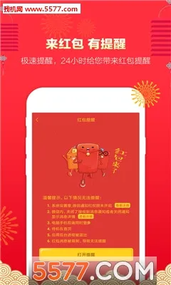 ΢�۹ܼҰ�׿���ֻ���v1.7.9 ��׿��