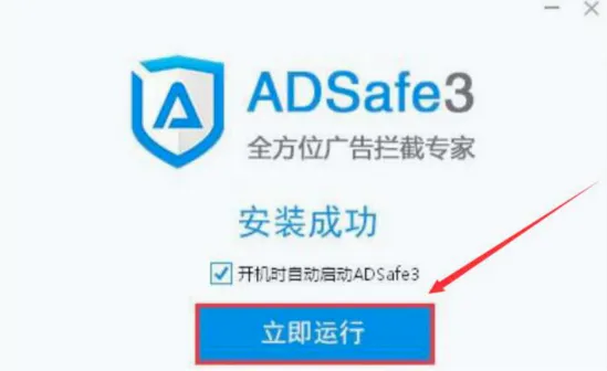 ADSafe净网大师(手机广告拦截器) ADSafe净网大师(手机广告拦截器)