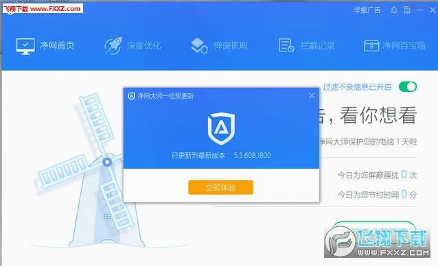 ADSafe������ʦ(�ֻ����������)v3.1.7 ��Ѱ�