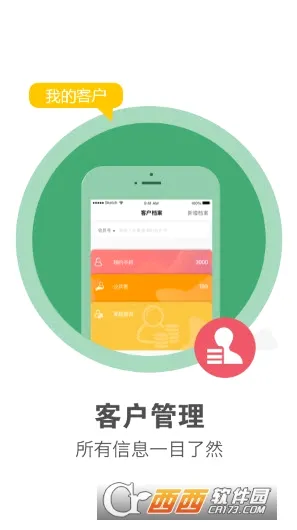 ������Ա��(��ҵ�칫����)v1.0.7 ��Ѱ�