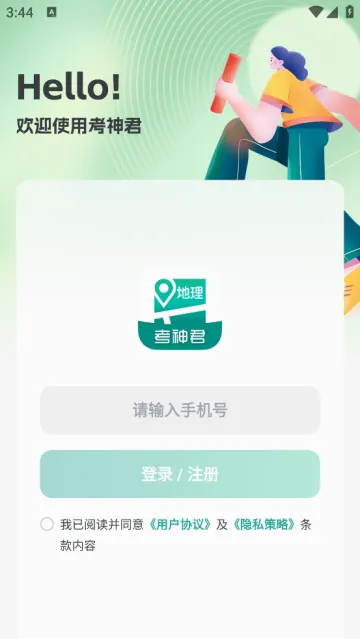 高中地理2026最新版本 高中地理2026最新版本