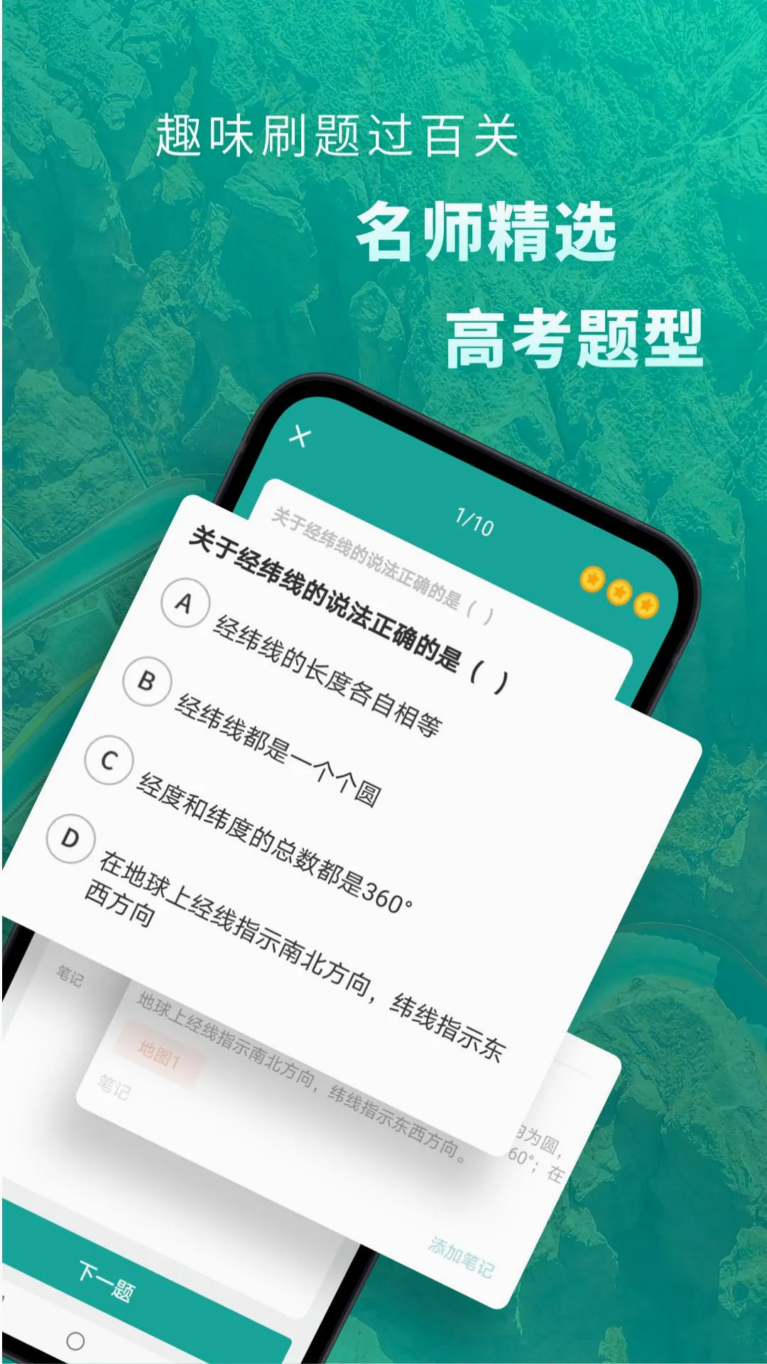 高中地理2026最新版本 高中地理2026最新版本